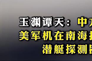 ?封她口！美媒打趣：基迪最近正忙着这事呢